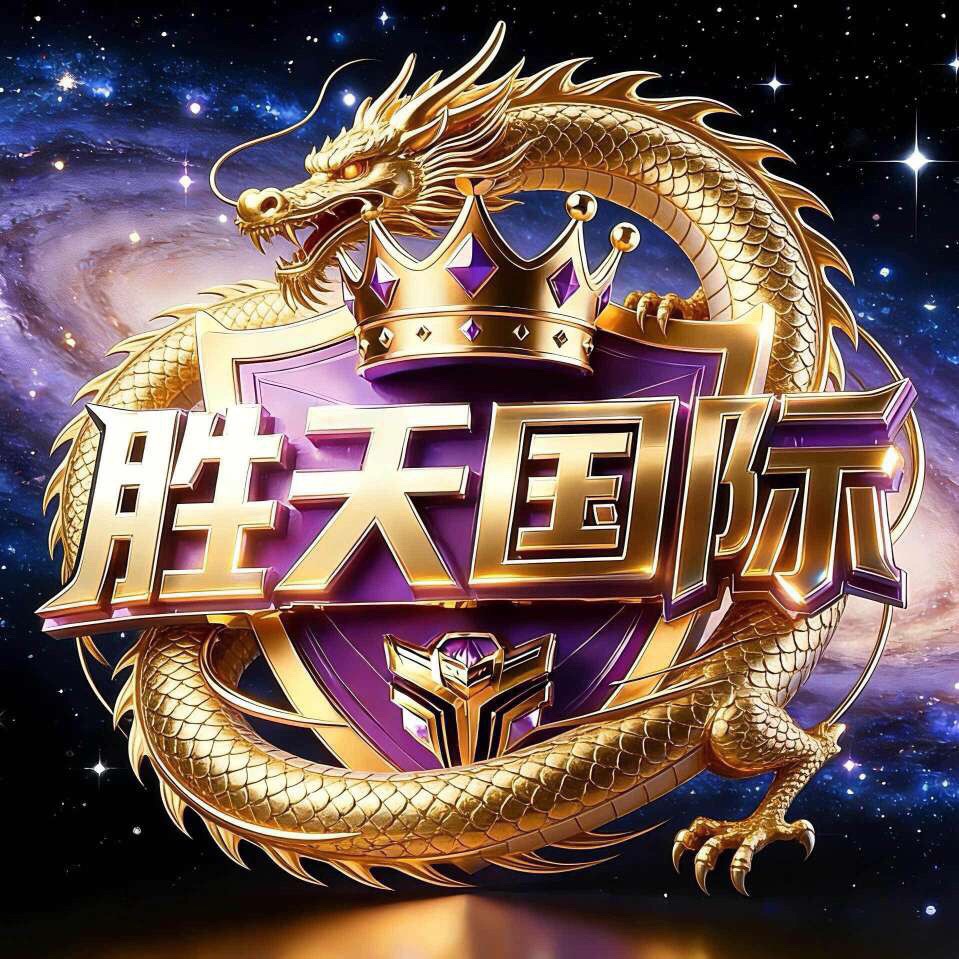 胜天国际-全网新台首选