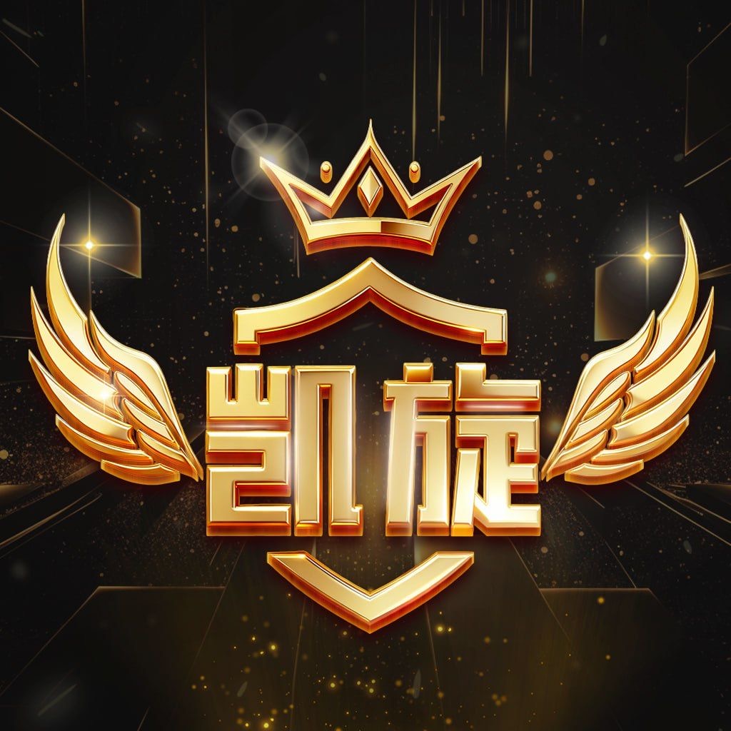 凯旋娱乐-品牌担保